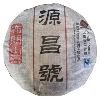建厂特制典藏-布朗山